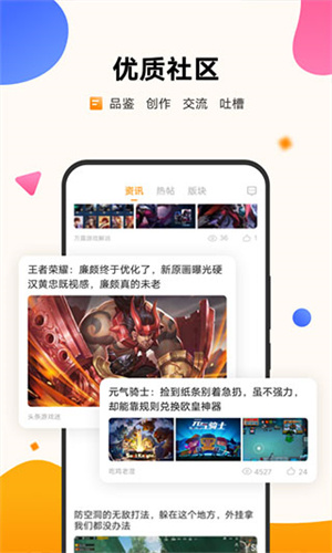 vivo游戏中心截图5