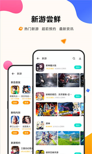 vivo游戏中心截图3