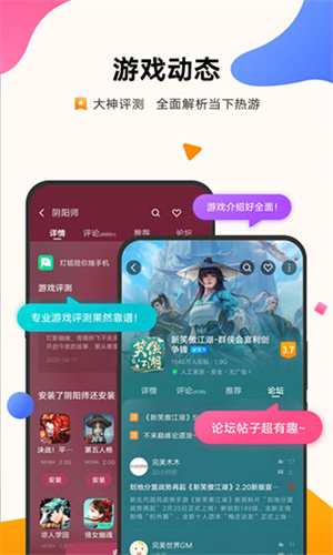 vivo游戏中心截图4