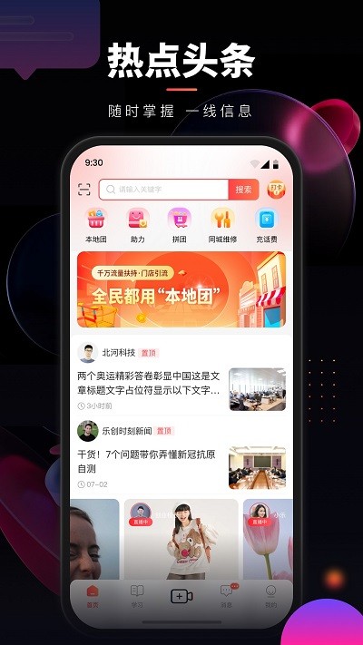 乐创驿站截图3