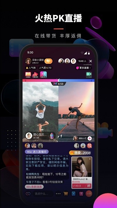 乐创驿站截图4