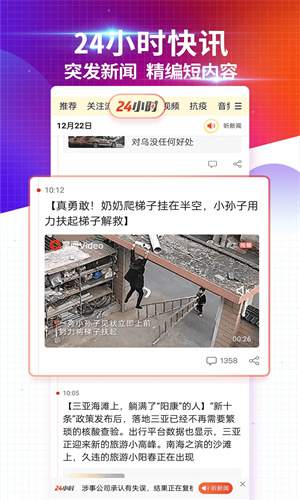 搜狐新闻截图4