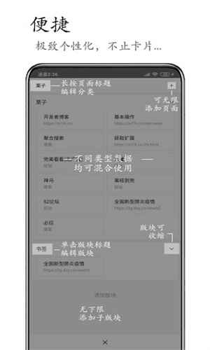 M浏览器手机版截图3