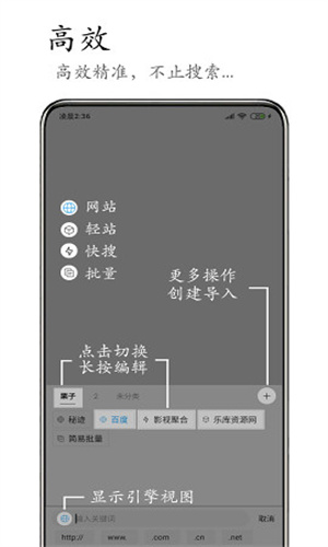 M浏览器手机版截图5