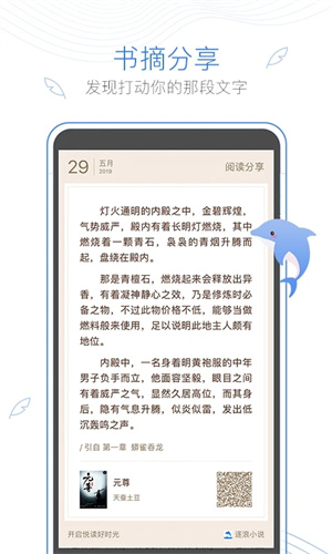 逐浪小说截图5