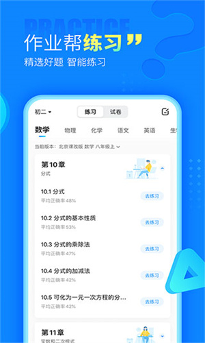 作业帮截图1