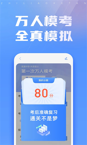 之了课堂截图4