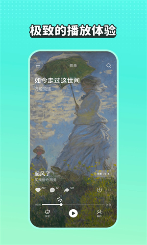 波点音乐截图1