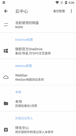 记时光截图3