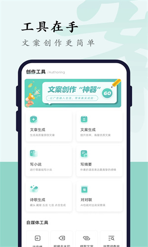 文案狗截图4