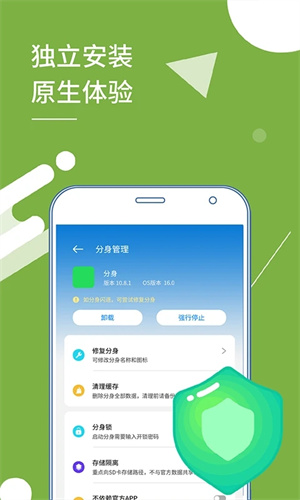 小x分身截图2