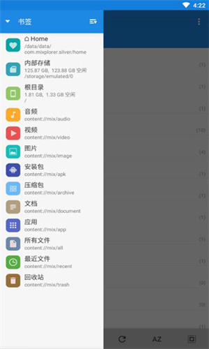 MiXplorer截图5