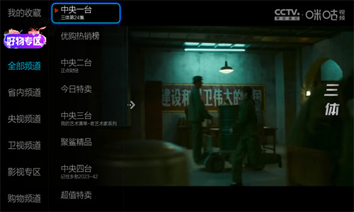 小微直播电视版截图1