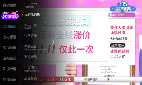 小微直播电视版截图2