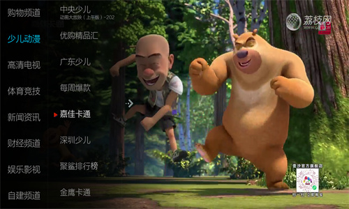 小微直播电视版截图3