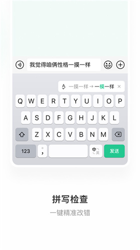 微信键盘截图2