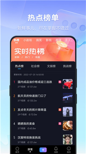 vivo短视频截图3