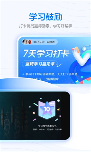 学浪课程截图1