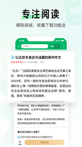 百度文库截图2