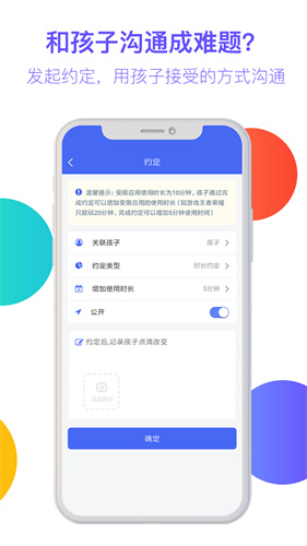 阳光守护家长版截图3