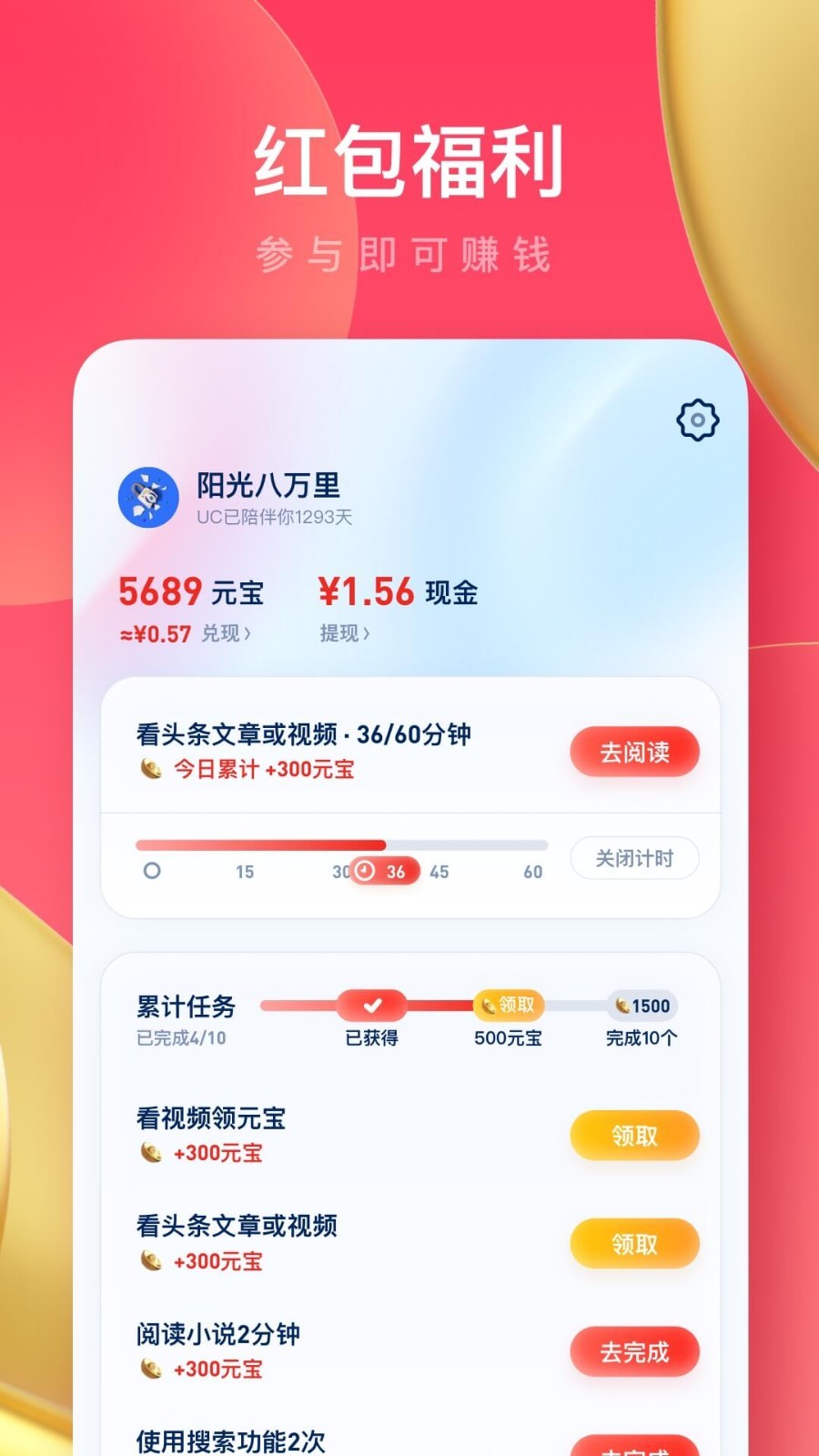 UC浏览器极速版截图3