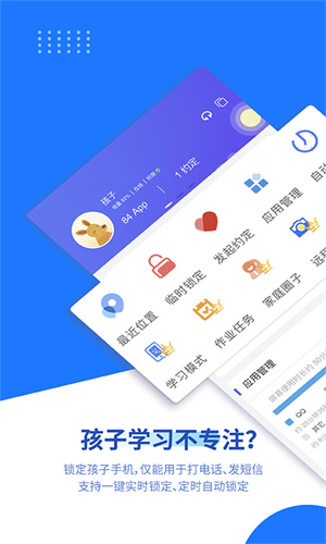 阳光守护免费版截图1