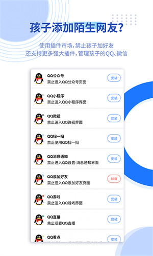 阳光守护免费版截图4