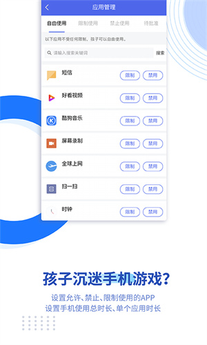 阳光守护免费版截图3