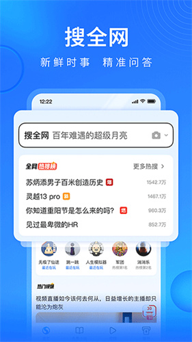 搜狗浏览器极速版截图1