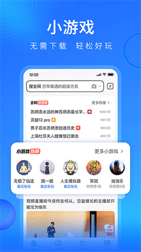 搜狗浏览器极速版截图4