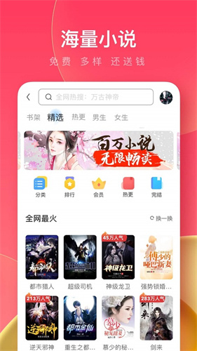 uc浏览器福利版截图5