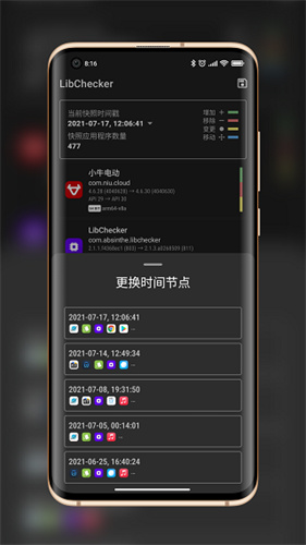libchecker旧版本截图5