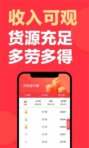 快狗打车司机版截图5