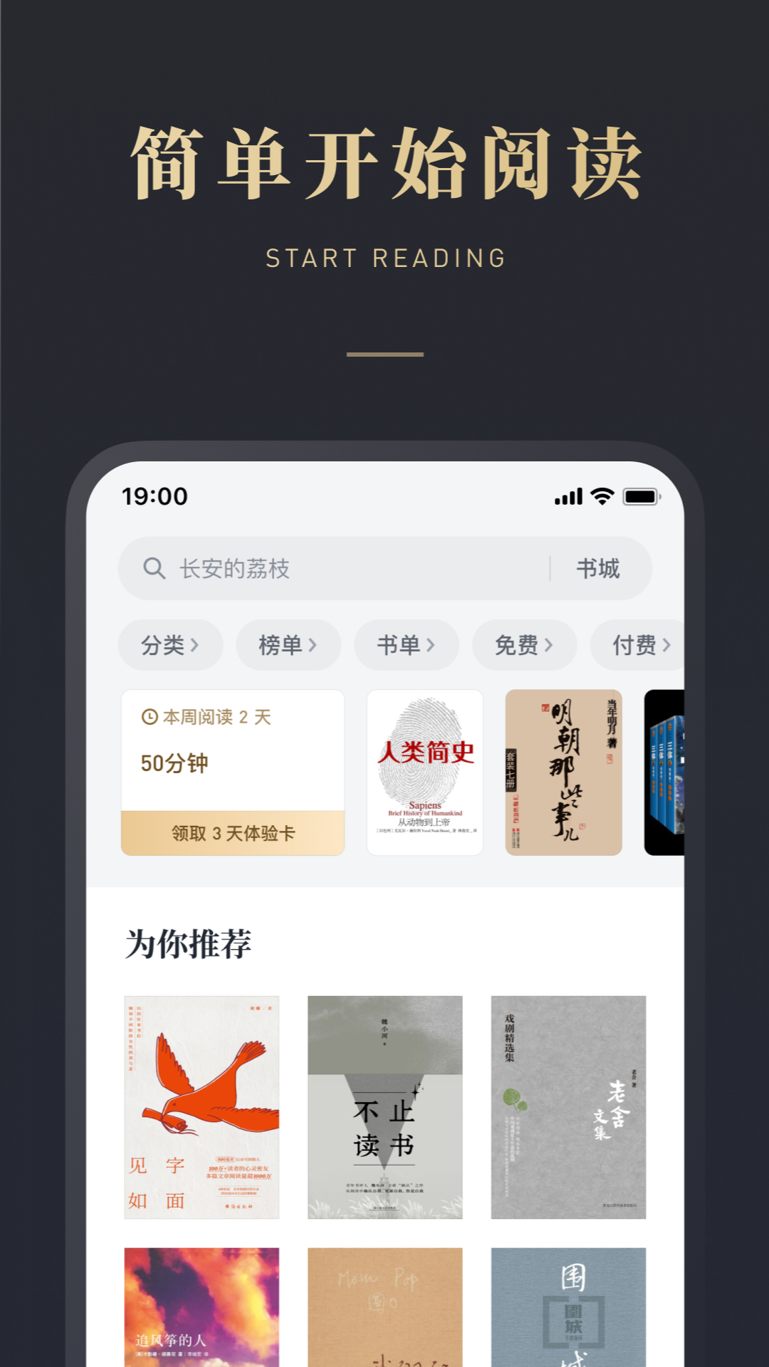 QQ阅读截图3