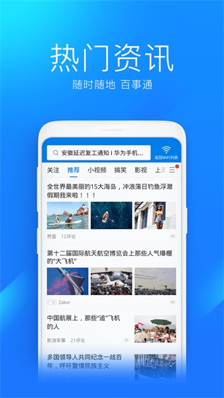 wifi万能钥匙截图4