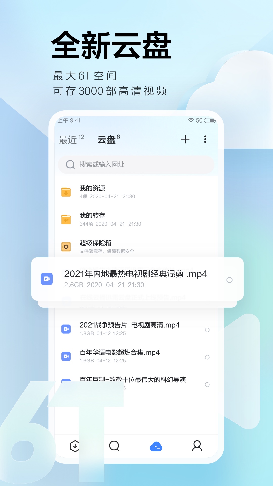 迅雷截图1