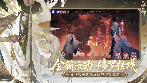 阴阳师云游戏截图4