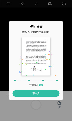 vFlat截图3