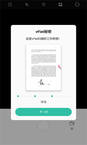 vFlat截图5