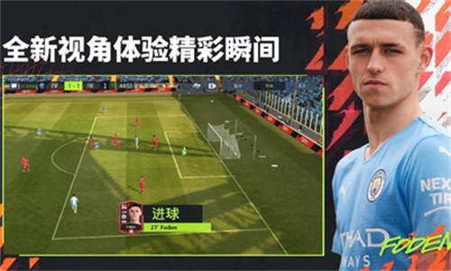 FIFA世界杯2023国际服截图1