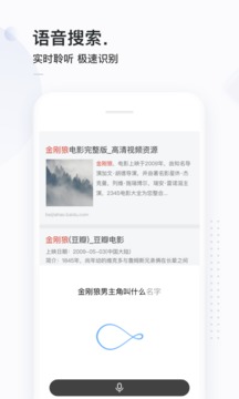 简单搜索截图1