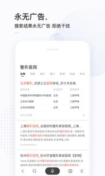 简单搜索截图3