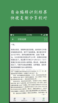 白描app截图2