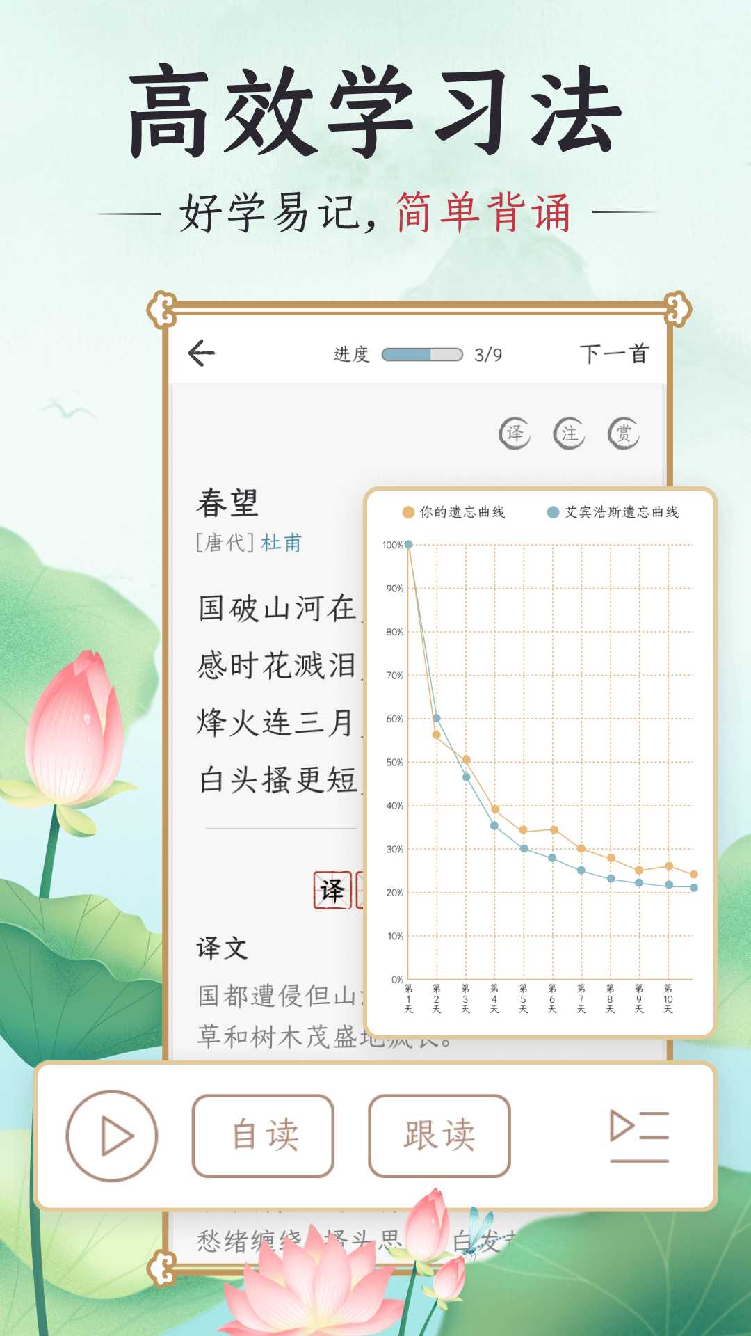 千古诵诗词截图3