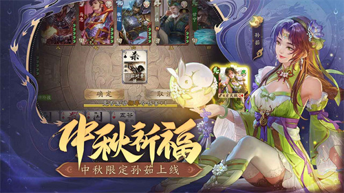 三国杀十周年截图2