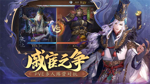 三国杀十周年截图1