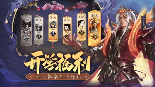 三国杀十周年截图4