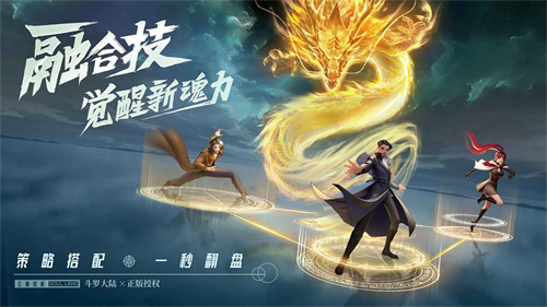 斗罗大陆武魂觉醒截图1