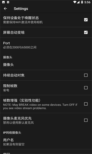 DroidCamX手机端截图3