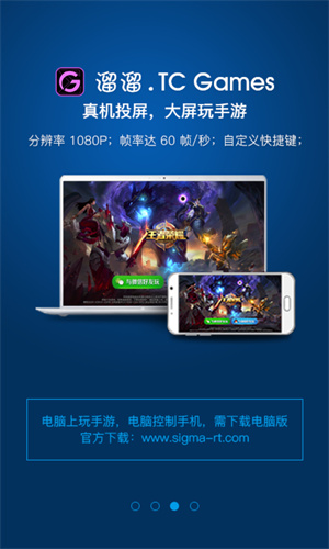 TCgames手机版截图3